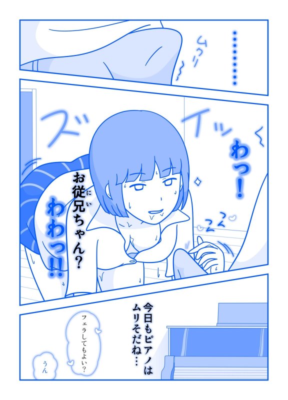 【いとこ】レッスンルーム3