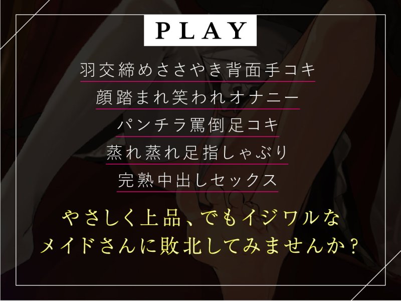 僕のマゾ性癖利用して結婚に持ち込んでくる性悪メイド 僕のマゾ性癖利用して結婚に持ち込んでくる性悪メイド