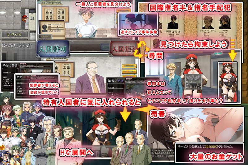 【入国審査エロSLG】Rapers, Please 【入国審査エロSLG】Rapers, Please