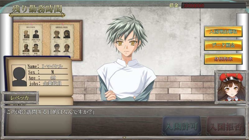 【入国審査エロSLG】Rapers, Please 【入国審査エロSLG】Rapers, Please