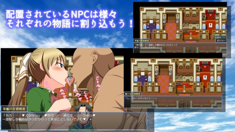 【エロRPG】物語の世界に転移してNPC娘を犯して救え! ～狂乱の舞姫～