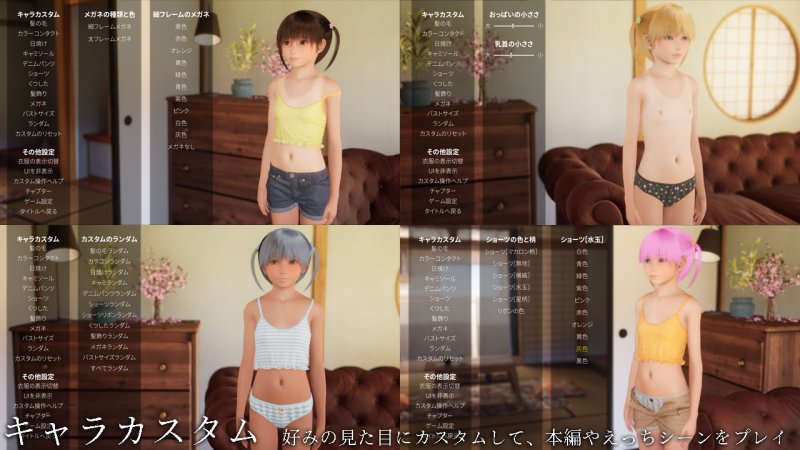 【JSセックスSLG】ヒミツのなつやすみ ～えっちの勉強をおしえて?～