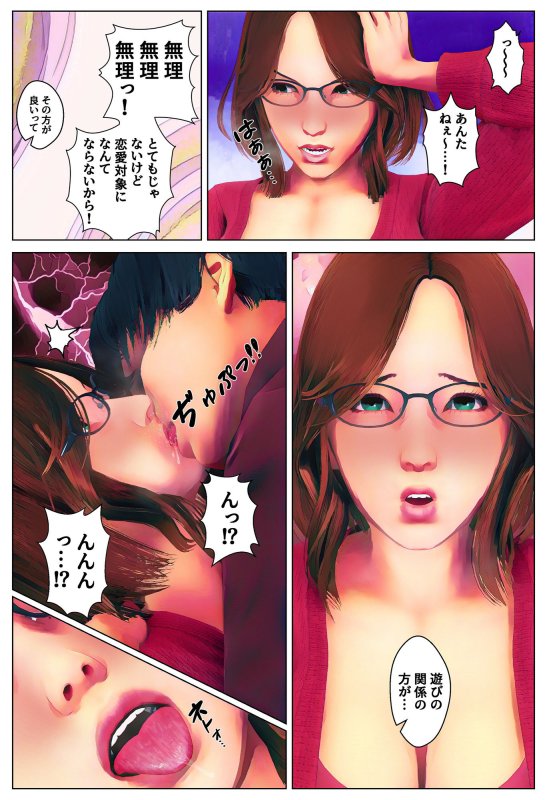 【NTR】親友の母とヤるッ！