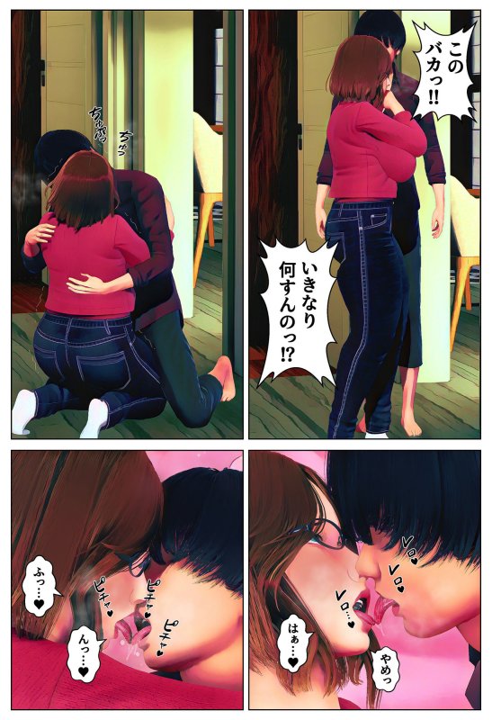 【NTR】親友の母とヤるッ！