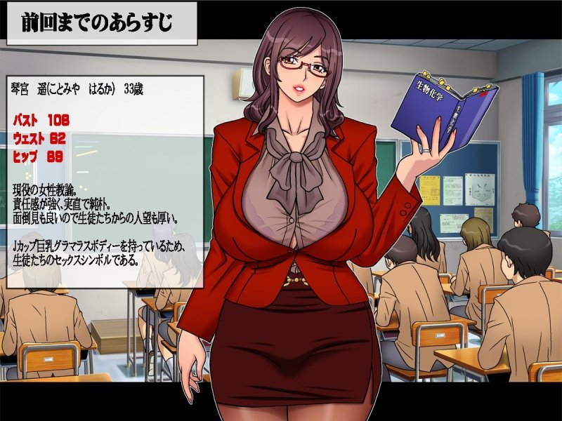 【人妻NTR】Jカップ人妻女教師 催眠陵辱 4