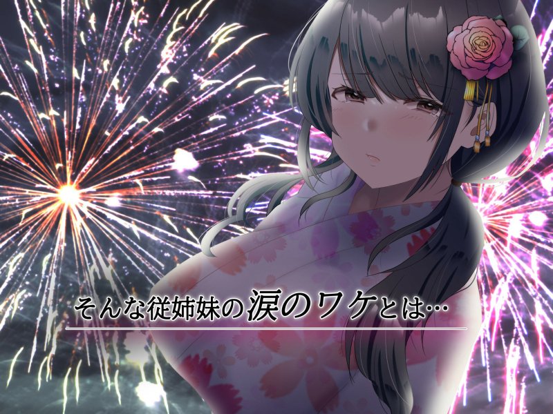 【JKハーレム】田舎の従姉妹のギャル達に搾り取られてますっ！？