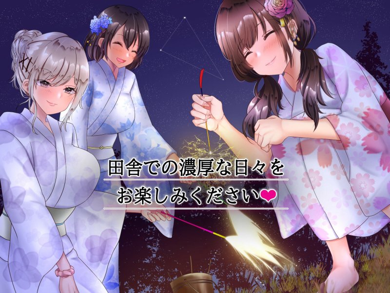 【JKハーレム】田舎の従姉妹のギャル達に搾り取られてますっ！？