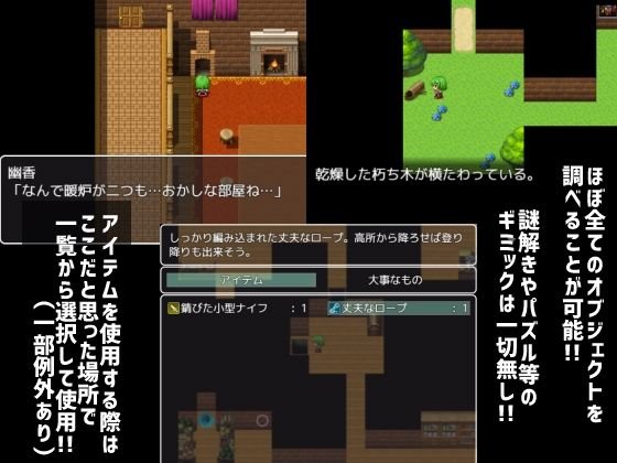 【東方Project 風見幽香】幽香の館【探索エロRPG】