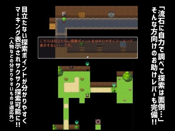 【東方Project 風見幽香】幽香の館【探索エロRPG】