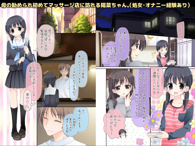 【JK】媚薬アロマ×マッサージ 【JK】媚薬アロマ×マッサージ