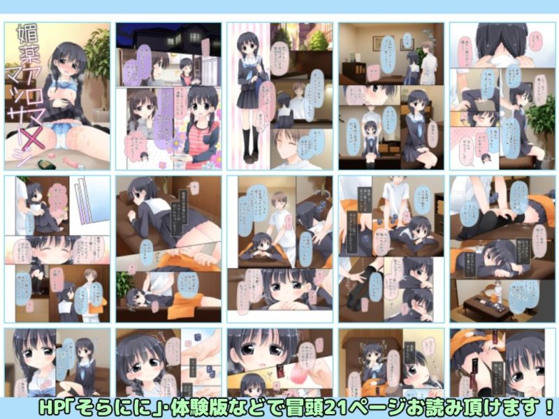 【JK】媚薬アロマ×マッサージ 【JK】媚薬アロマ×マッサージ