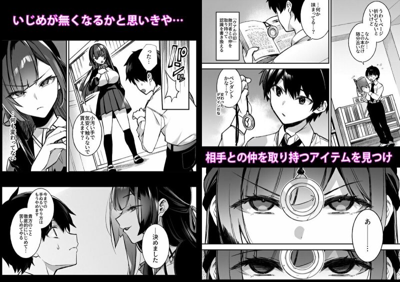 【JK催眠】犯され催眠 男子1人しかいない学園で性格最悪のイジメっこに犯されまくる 【JK催眠】犯され催眠 男子1人しかいない学園で性格最悪のイジメっこに犯されまくる