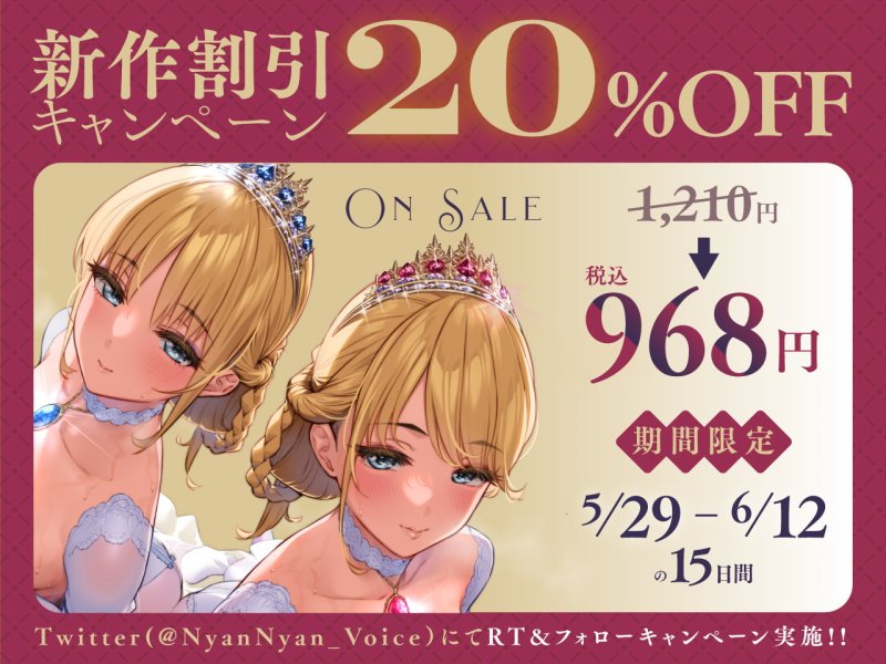 【密着ドスケベ淫語囁き】ロイヤルおま〇こサンドイッチ ～高貴なドスケベ姫姉妹とW媚び媚びおま〇こ孕ませ子づくり～【KU100】