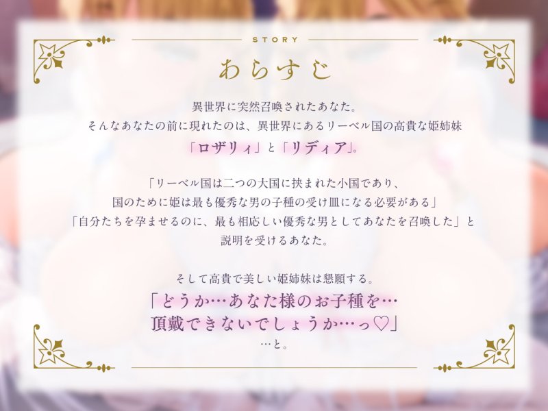 【密着ドスケベ淫語囁き】ロイヤルおま〇こサンドイッチ ～高貴なドスケベ姫姉妹とW媚び媚びおま〇こ孕ませ子づくり～【KU100】