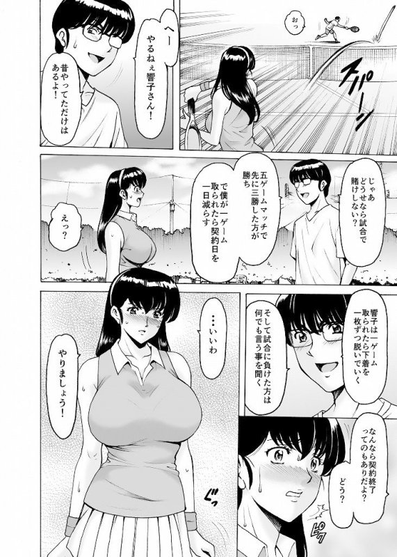 【めぞん一刻 音無響子】人妻管理人響子9 淫堕編