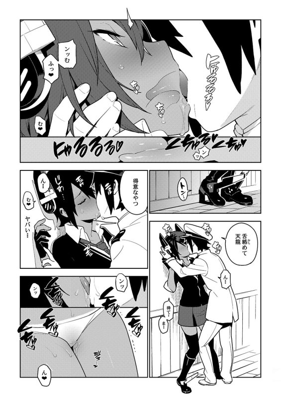 【レーベ 他】艦これ総集編「繚乱」