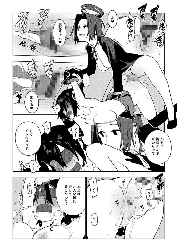 【レーベ 他】艦これ総集編「繚乱」