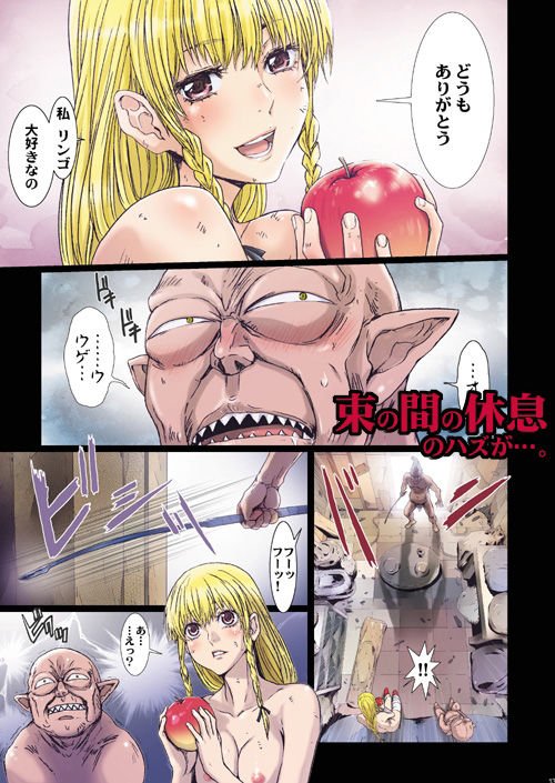 【ファンタジー異種姦】Other Zone 5