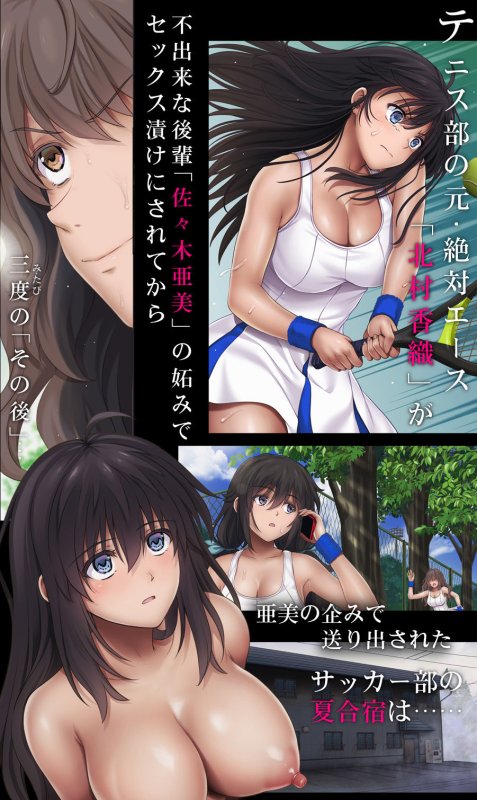 【JK NTR】みだれうち4 サッカー部合宿編 後半