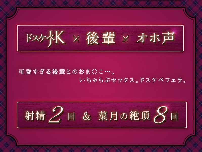 【オホ声】生イキザカリ!ドスケベJK後輩ちゃんの耳舐め調教からの純愛おまんこ【KU100】 【オホ声】生イキザカリ!ドスケベJK後輩ちゃんの耳舐め調教からの純愛おまんこ【KU100】