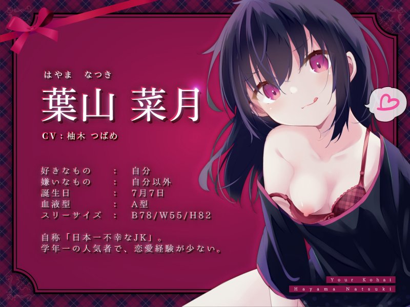 【オホ声】生イキザカリ!ドスケベJK後輩ちゃんの耳舐め調教からの純愛おまんこ【KU100】 【オホ声】生イキザカリ!ドスケベJK後輩ちゃんの耳舐め調教からの純愛おまんこ【KU100】