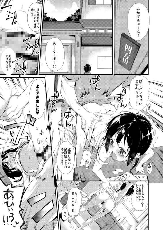 【ヤンデレロリ】少女M 総集編上巻