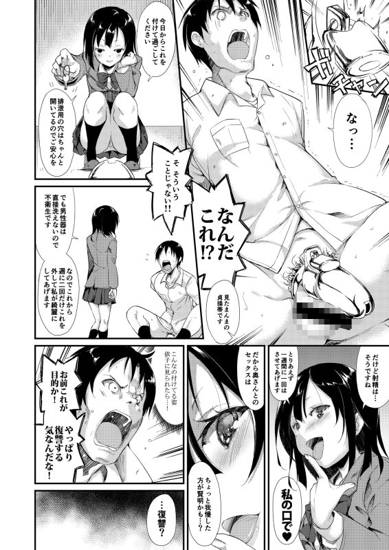 【ヤンデレロリ】少女M 総集編上巻