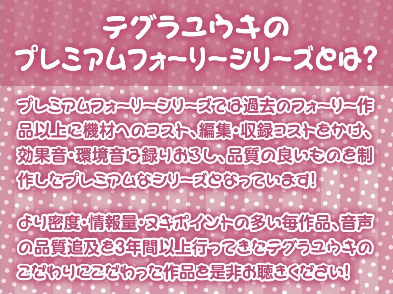 巨乳怠ビッチとのえちえち濃密セックス!【フォーリーサウンド】