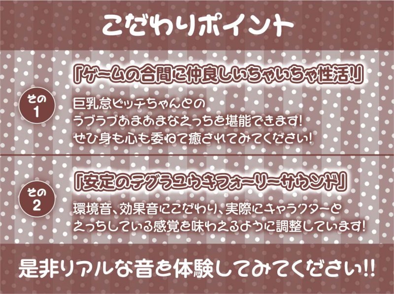 巨乳怠ビッチとのえちえち濃密セックス!【フォーリーサウンド】