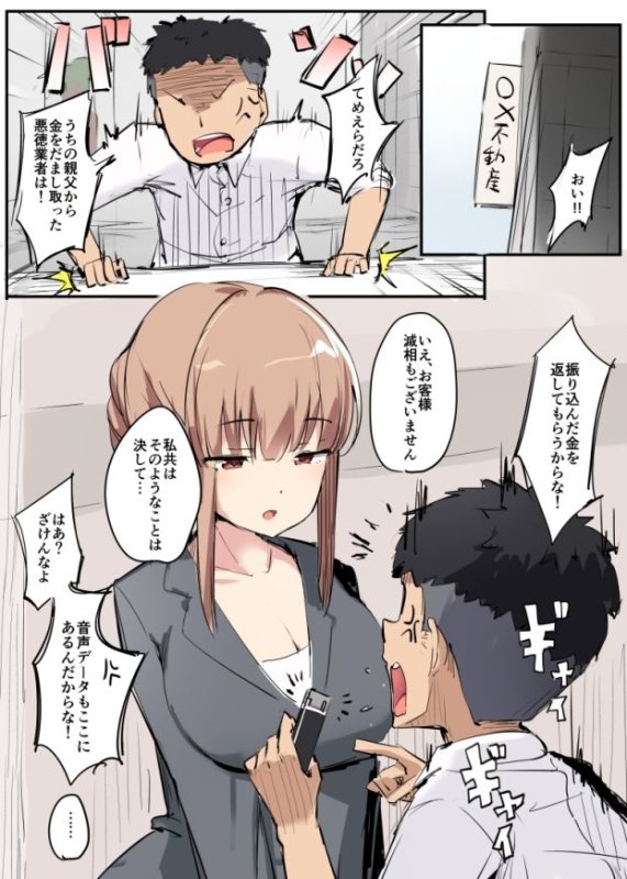 【JK】色仕掛け短編集