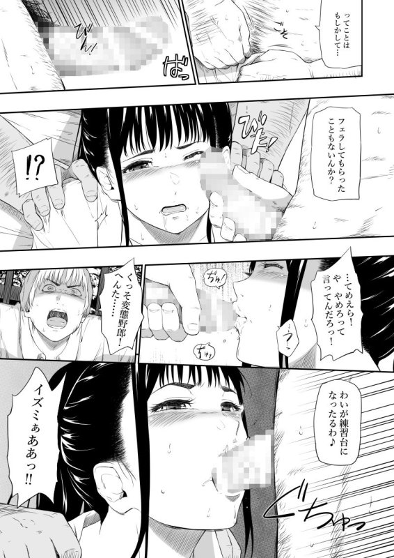 【JK彼女NTR】ホームレス村III 【JK彼女NTR】ホームレス村III