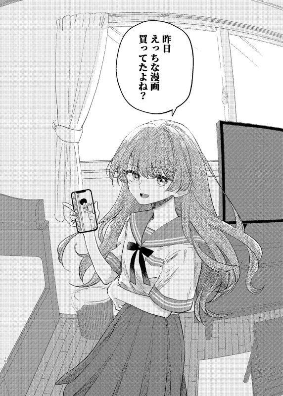 主枝くんは私のおもちゃ 前編