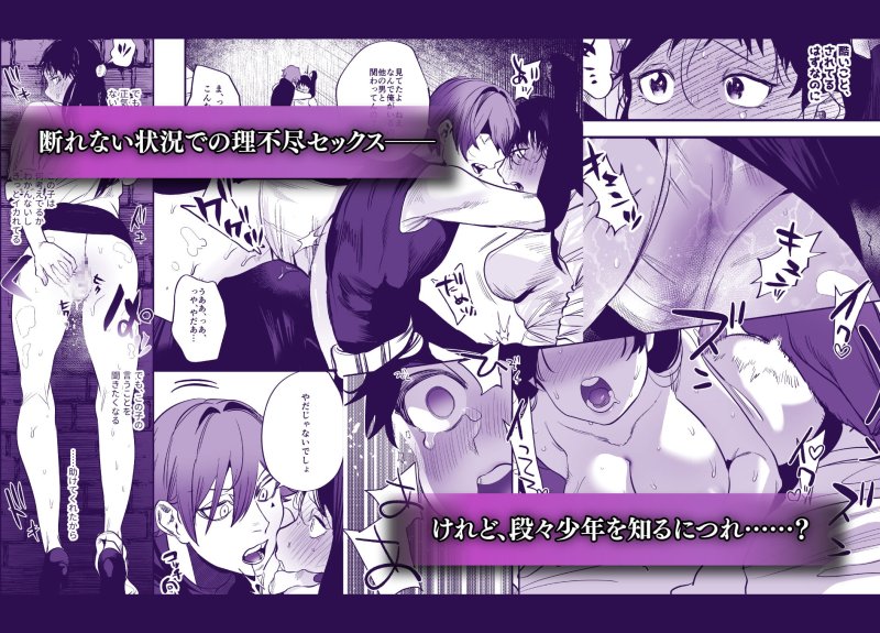 異世界トリップ先で助けてくれたのは、人殺しの少年でした。総集編