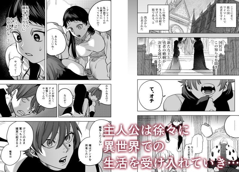 異世界トリップ先で助けてくれたのは、人殺しの少年でした。5