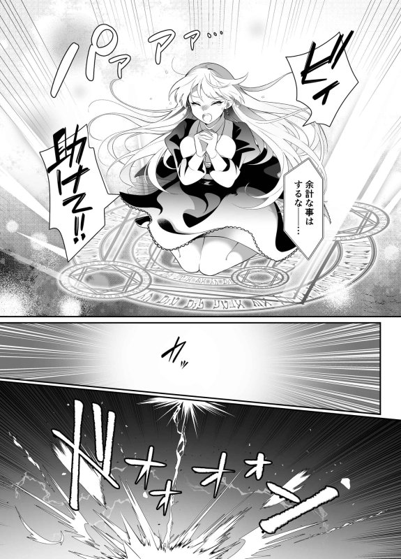 見習い退魔師の私はイジワル悪魔との契約で強制的にイかされまくる