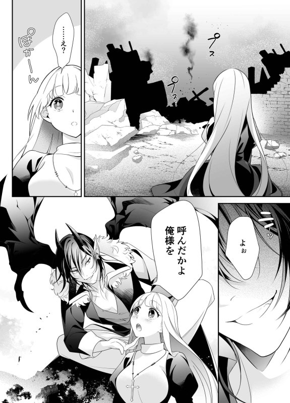 見習い退魔師の私はイジワル悪魔との契約で強制的にイかされまくる