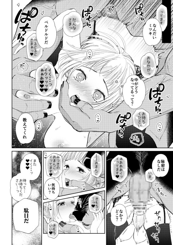 【犬獣人×人間メイド 異種姦】メイドさんは旦那様に奪われたい!