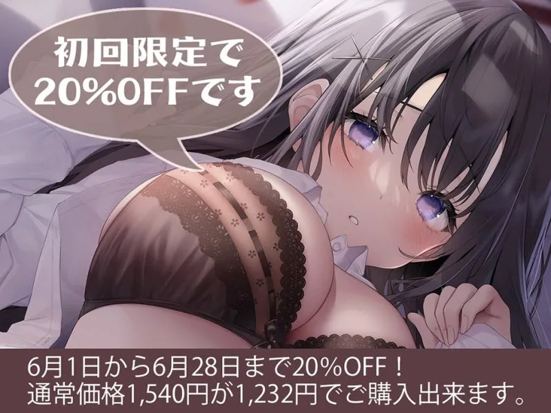 【天知遥×パパ活JK】パパかの パパ活JKとおま〇こしたら彼女になった。【KU100バイノーラル】【イラスト:ねいび】