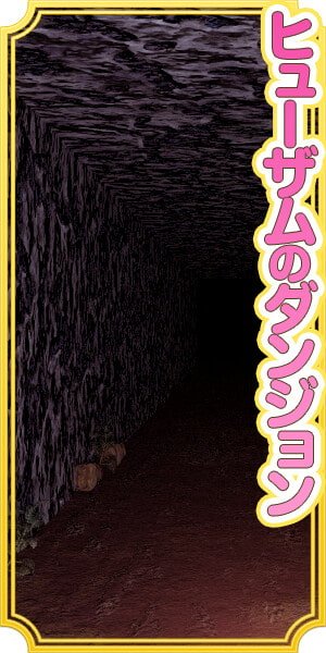 【触手丸呑みASMR】フルリモートTSエロトラップダンジョン～頑張らなくても攻略できる! 絶頂耐性No.1種族をメスイキさせるお手軽踏破メソッド～
