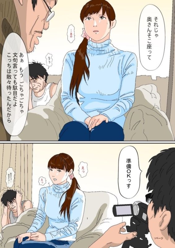 【人妻NTR】昼下がりの妻達。