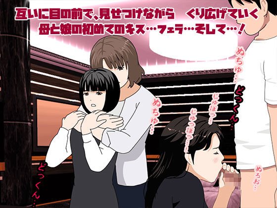 【母娘丼NTR】催眠浮気研究部 第九話 【母娘丼NTR】催眠浮気研究部 第九話