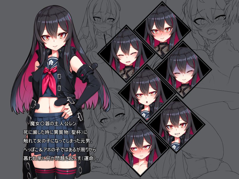 【魔女兵器 レン】魔女の堕ちる先