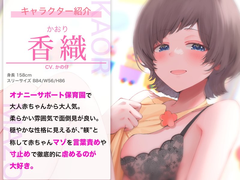 オナニーマゾ保育園 ママにたくさん虐められる射精禁止オナニーサポート オナニーマゾ保育園 ママにたくさん虐められる射精禁止オナニーサポート