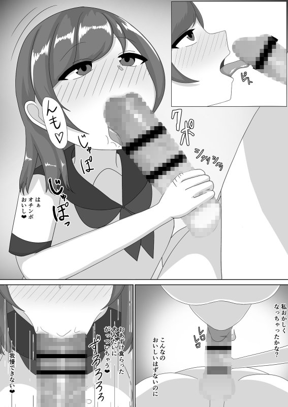 強い雄に負けちゃいました 強い雄に負けちゃいました