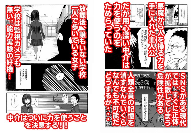 【JK催眠】支配する言葉