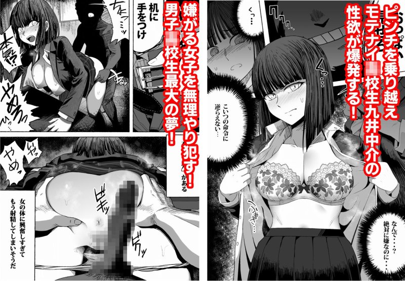 【JK催眠】支配する言葉