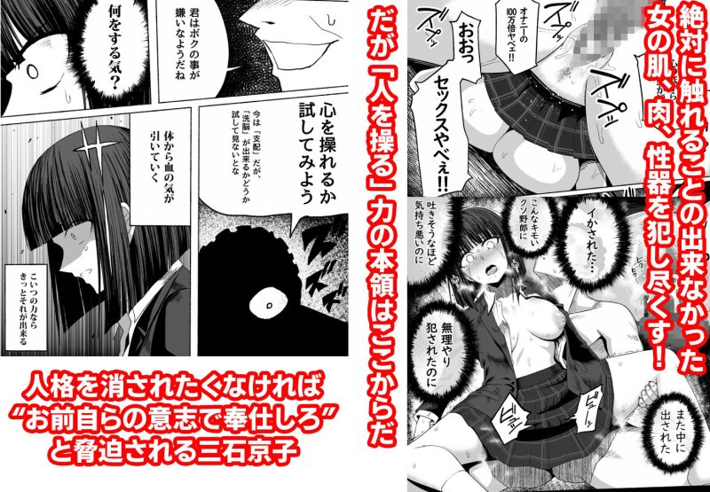 【JK催眠】支配する言葉