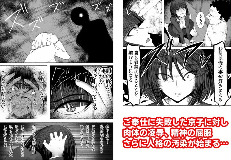 【JK催眠】支配する言葉