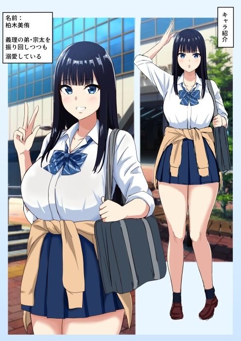 【義弟×JK姉 近親相姦】サキュバス・シンドローム