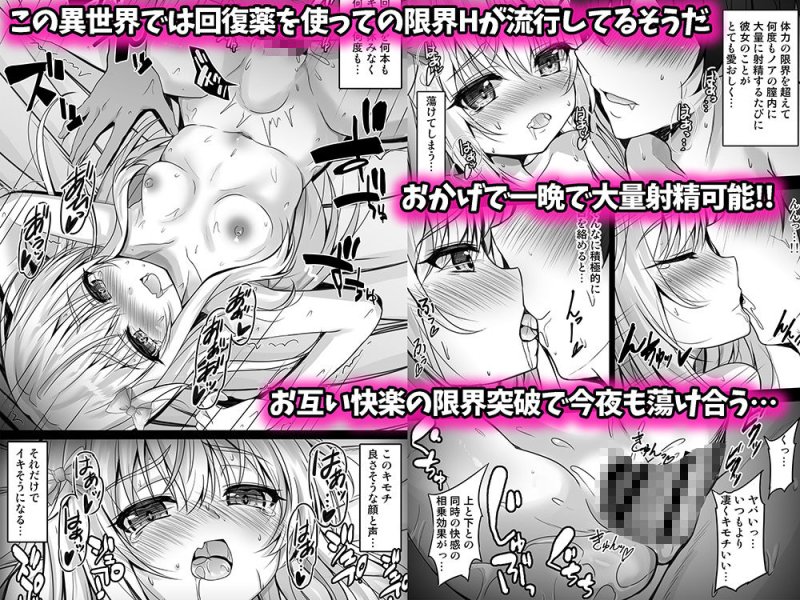 異世界で助けた少女に毎晩襲われて困ってます！！第一夜～三夜総集編